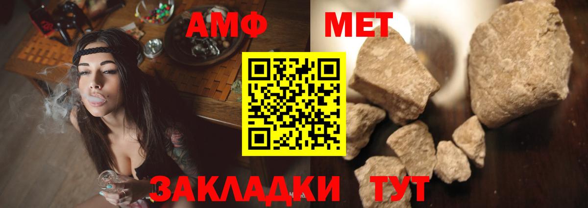 Лангепас  Amphetamine Розовый  Вход с VPN 