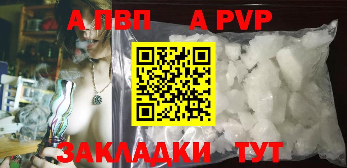 A-PVP Соль  Alpha-PVP  Лангепас  A-PVP СК  Вход с VPN  Альфа ПВП крисы CK 