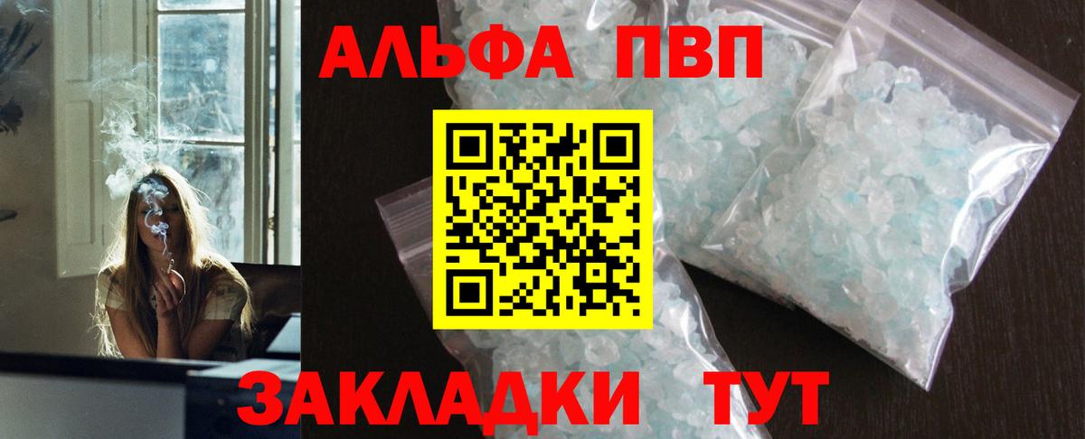 APVP Соль Лангепас