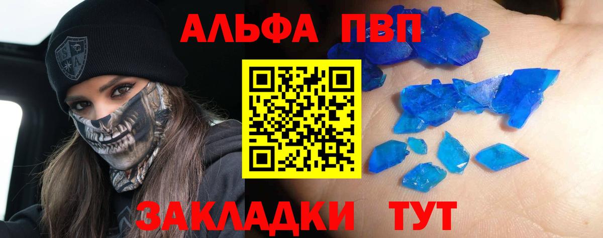 A-PVP СК КРИС  Лангепас  Alpha PVP СК  APVP СК КРИС 