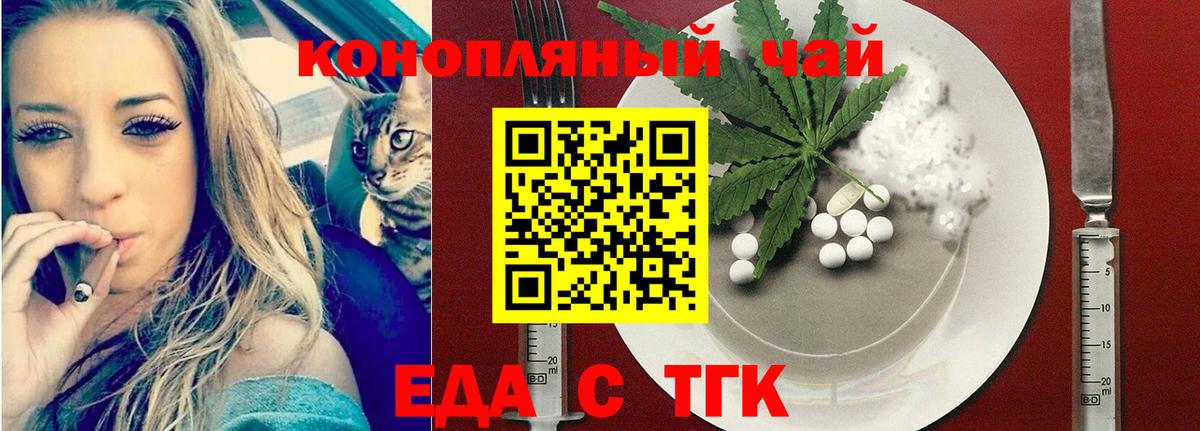 Лангепас  Печенье с ТГК марихуана  Вход с VPN 