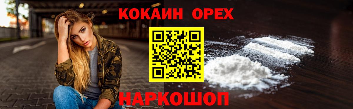 КОКАИН Перу  Лангепас 