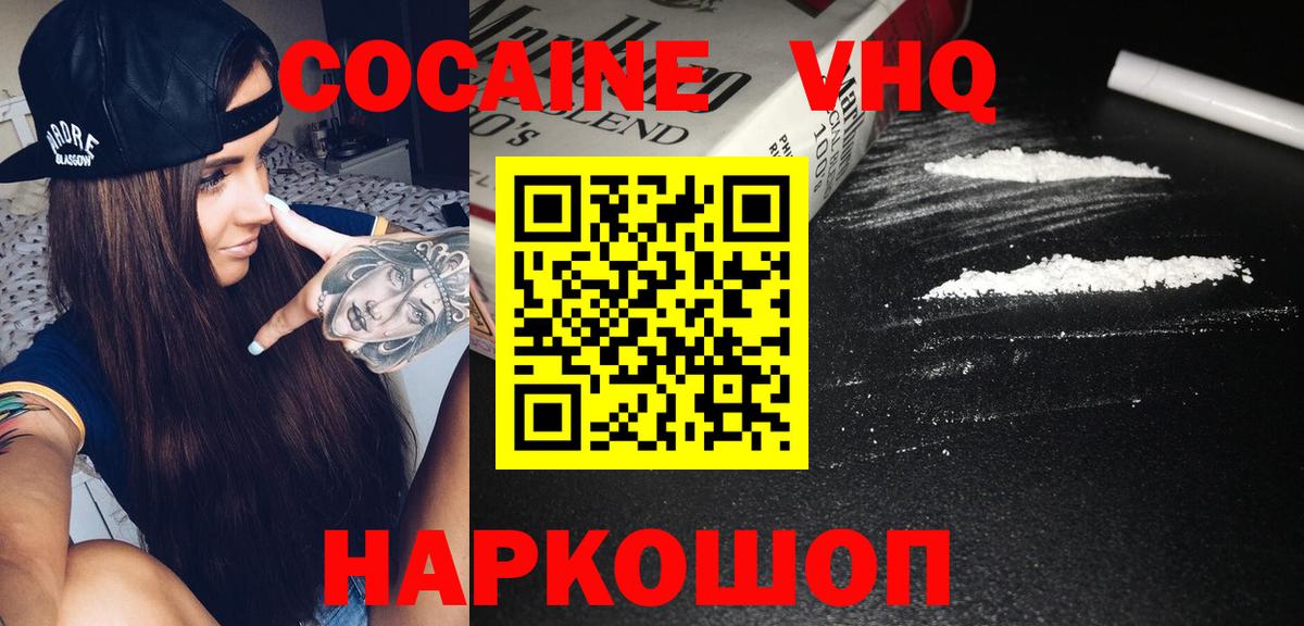 COCAIN 97%  Вход с VPN  Лангепас  COCAIN Columbia 