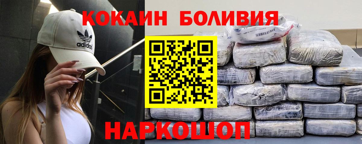 Cocaine Боливия Лангепас