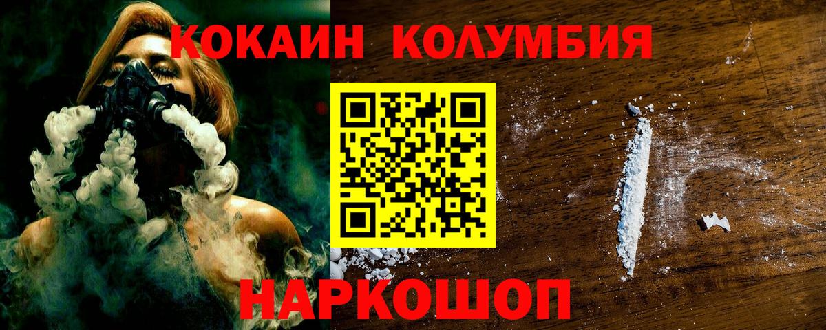 КОКАИН Эквадор Лангепас