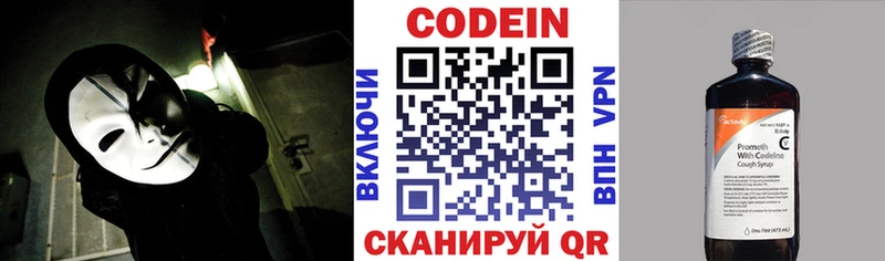 hydra ССЫЛКА  Лангепас  Кодеиновый сироп Lean Purple Drank 