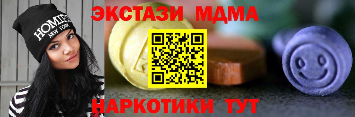 Ecstasy  Экстази XTC  Вход с VPN  Лангепас 