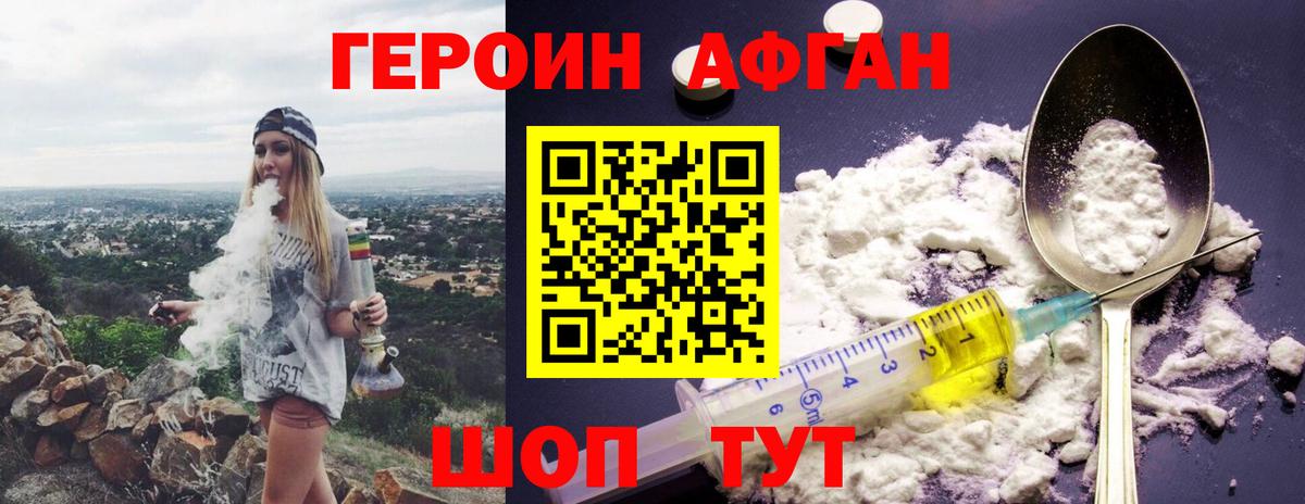ГЕРОИН гречка Лангепас