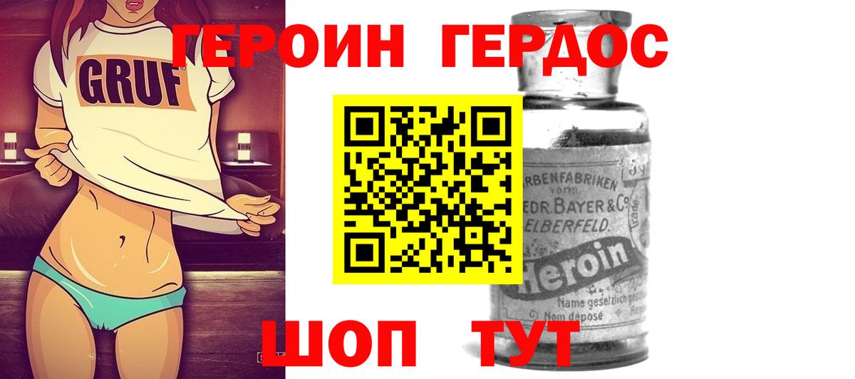ГЕРОИН гречка  Вход с VPN  Лангепас 