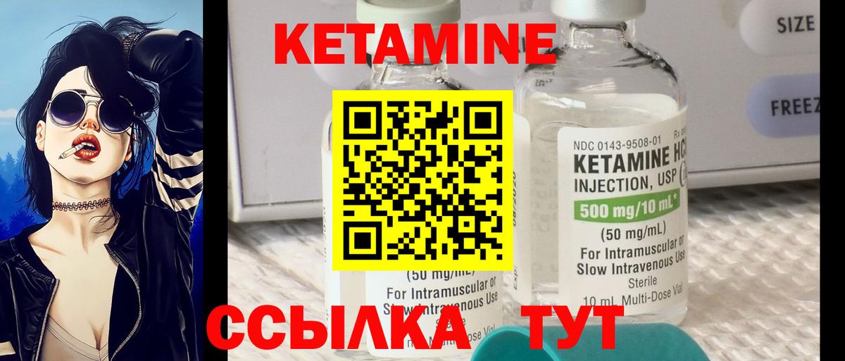 нарко площадка формула  Вход с VPN  Лангепас  КЕТАМИН ketamine  Кетамин VHQ 