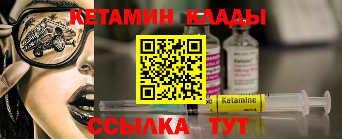 КЕТАМИН ketamine  mega tor  Лангепас  КЕТАМИН ketamine 