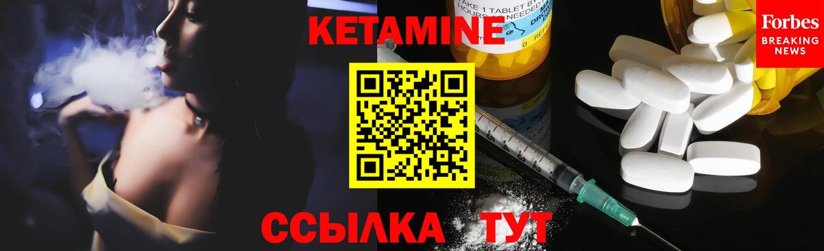 КЕТАМИН ketamine Лангепас
