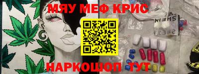 мефедрон Бугуруслан