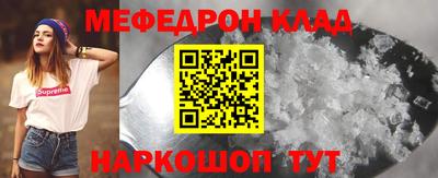 мефедрон Бугуруслан