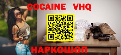 кокаин премиум Ирбит