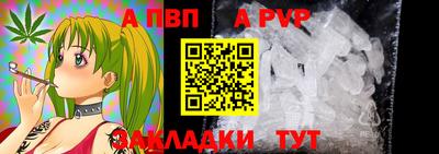альфа пвп Ипатово