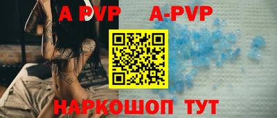 альфа пвп Ипатово