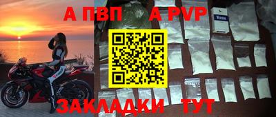 apvp Изобильный