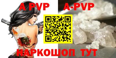альфа пвп Ипатово