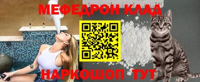 мефедрон Бугуруслан