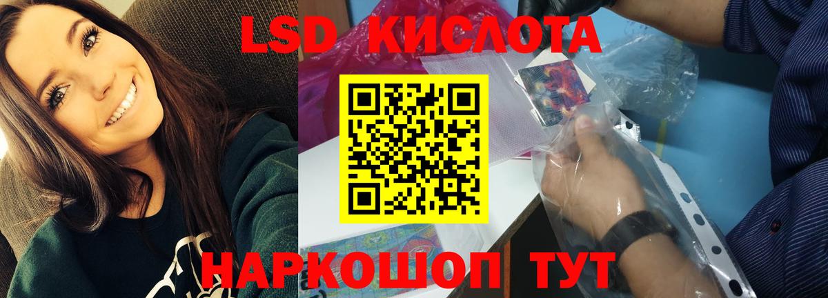ЛСД экстази  Лсд 25 экстази ecstasy  гидра зеркало  Вход с VPN  ЛСД экстази ecstasy  Лангепас 