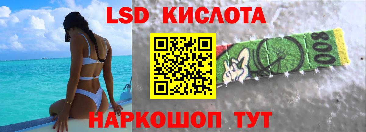 LSD-25 экстази ecstasy Лангепас