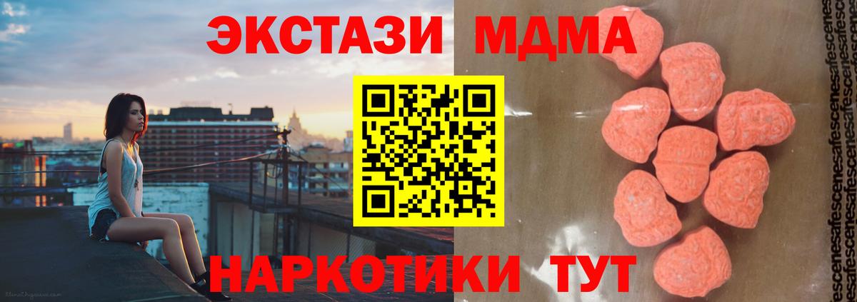 МДМА crystal  Вход с VPN  Лангепас 