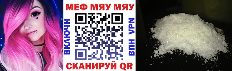 наркошоп  Лангепас  МЯУ-МЯУ mephedrone 