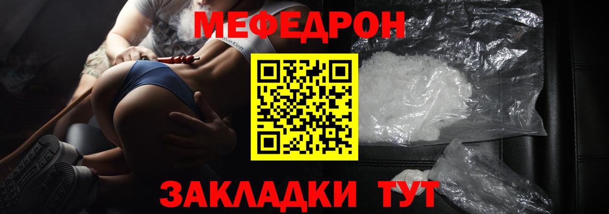 МЕФ  Лангепас