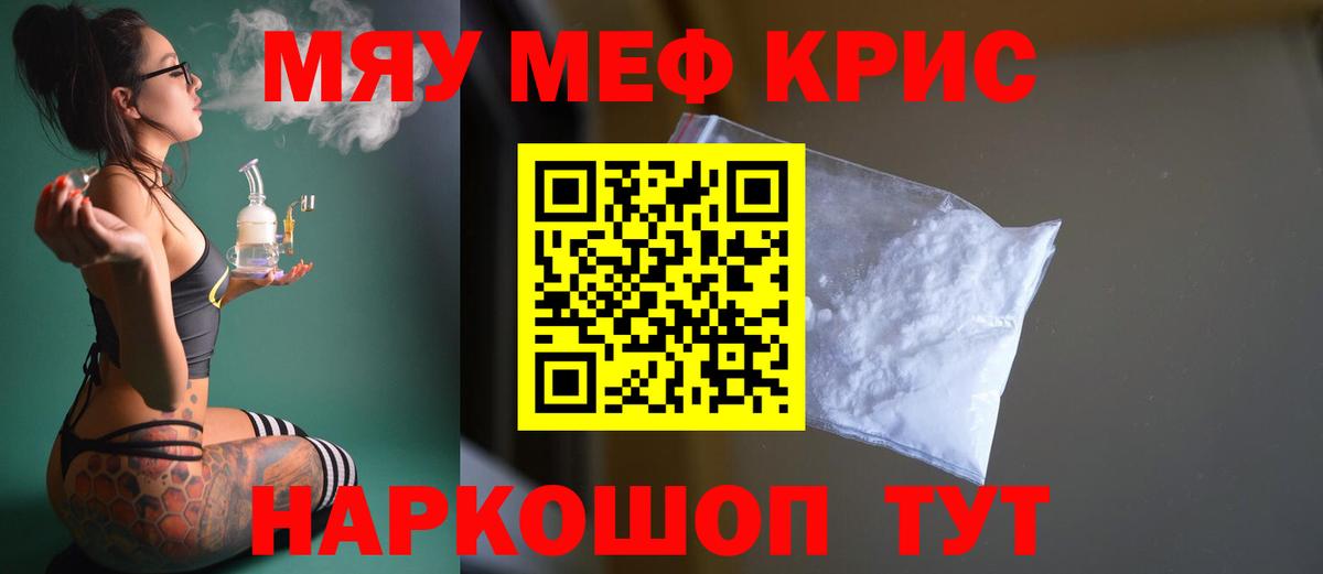 МЕФ 4 MMC  Меф  Мефедрон  Лангепас  Мефедрон VHQ 