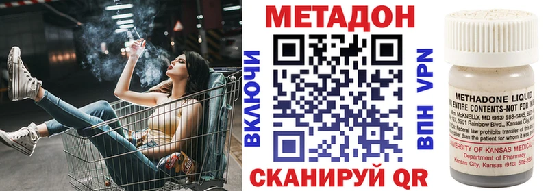 hydra ONION Лангепас МЕТАДОН methadone