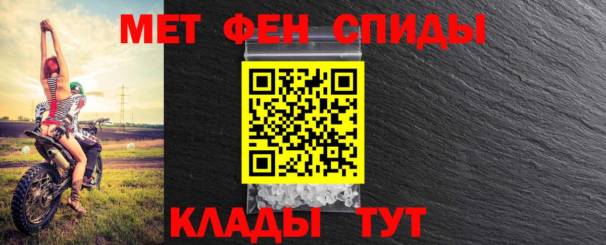 Первитин винт Лангепас