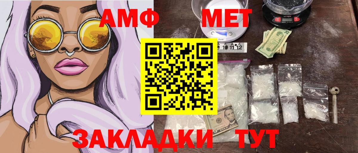 Метамфетамин Декстрометамфетамин 99.9%  Вход с VPN  Лангепас 