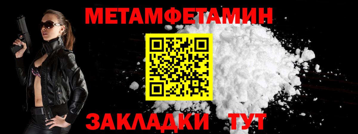 Первитин  Первитин кристалл  Лангепас  Первитин кристалл 