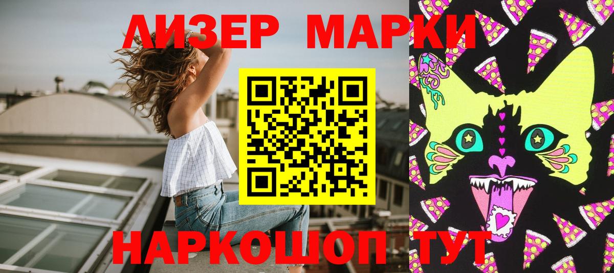 Марки NBOMe  Марки NBOMe 1,5мг  купить наркоту  Марки NBOMe 1,5мг  Лангепас 