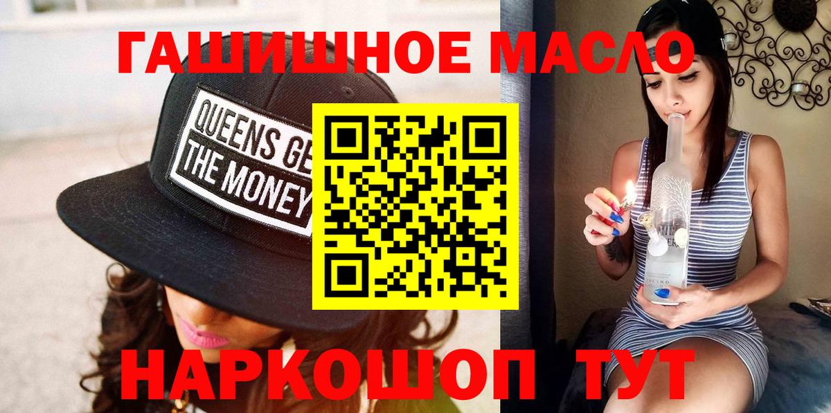 Лангепас  Дистиллят ТГК концентрат  Вход с VPN 