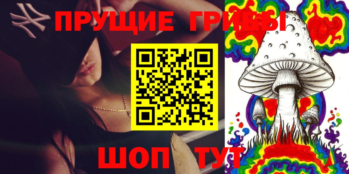 Галлюциногенные грибы Cubensis  наркотики  Лангепас 